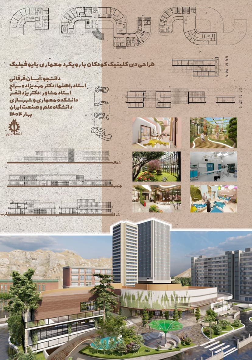 Project banner
